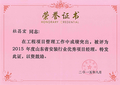 Certificate of honor