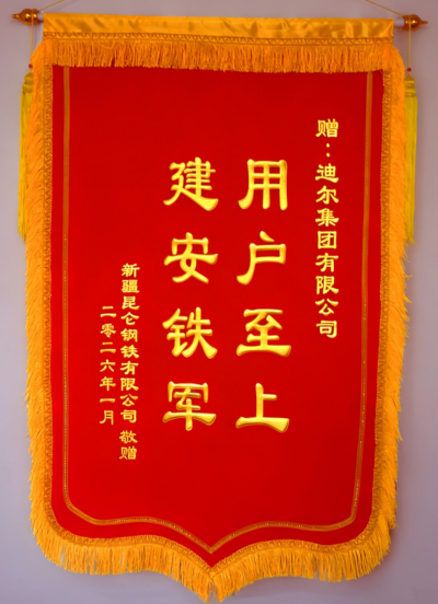 捷報(bào)盈門(mén)賀新歲? ? 履約建功啟新程